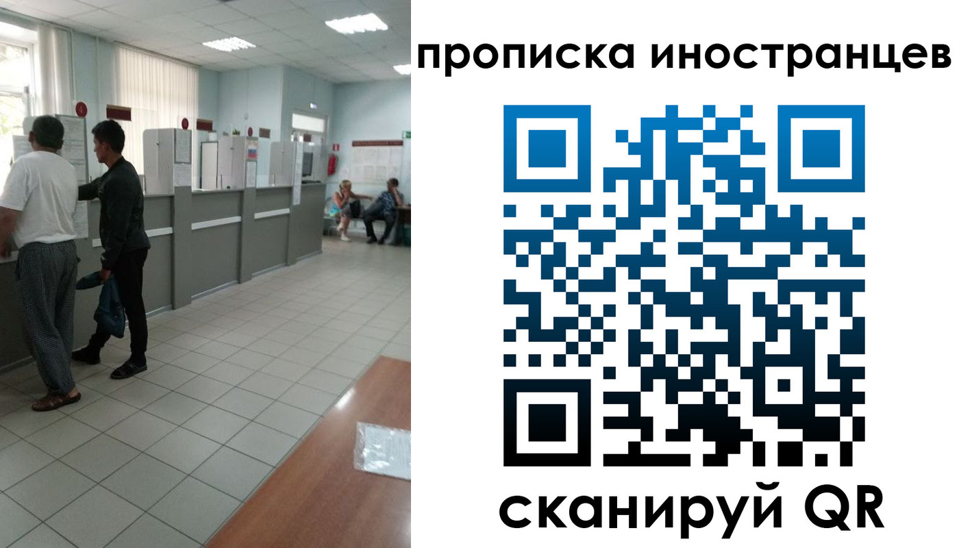 прописка для работы в Петухово